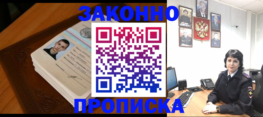 временная регистрация поиск в Окуловке