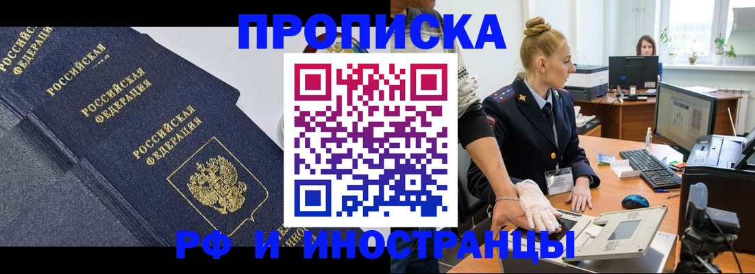 временная регистрация в квартире в Окуловке