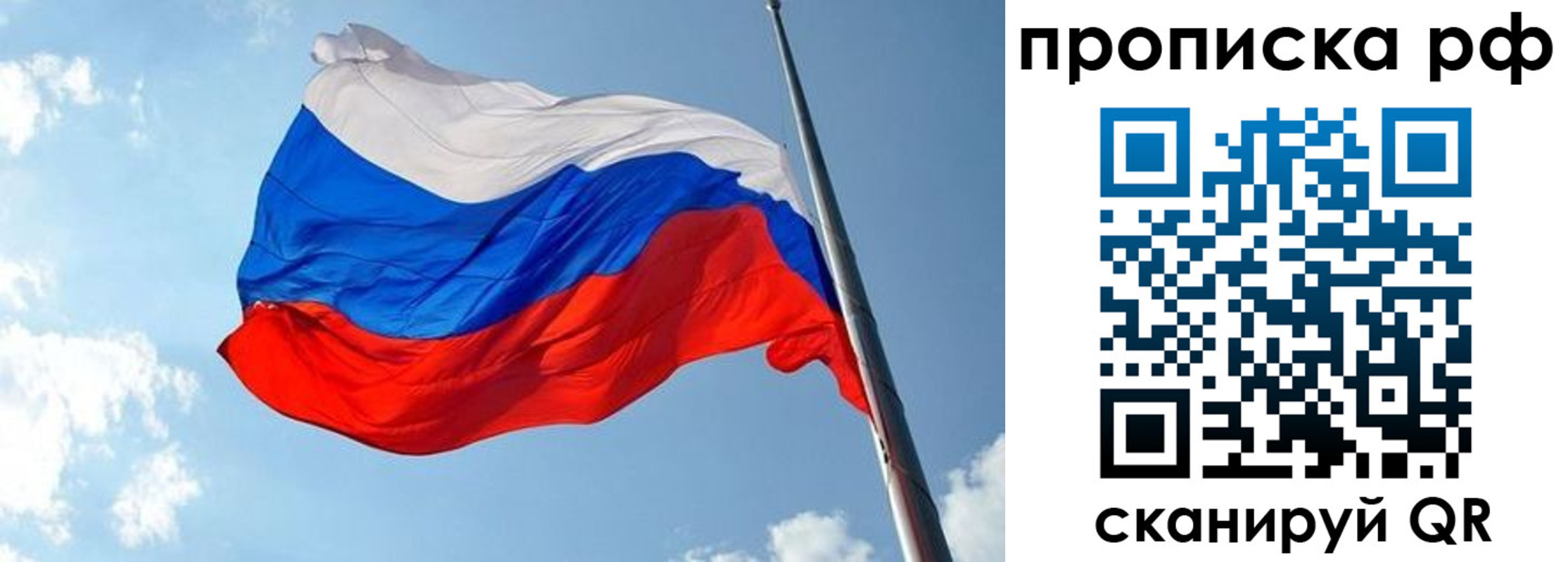 купить прописку в Окуловке