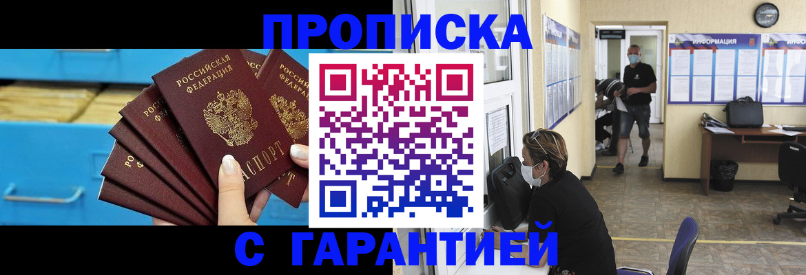 временная регистрация законно в Окуловке