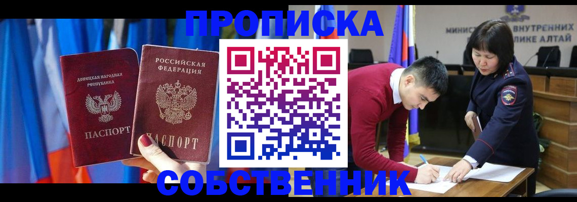 временная регистрация собственник в Окуловке