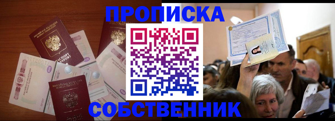 временная регистрация для всех в Окуловке