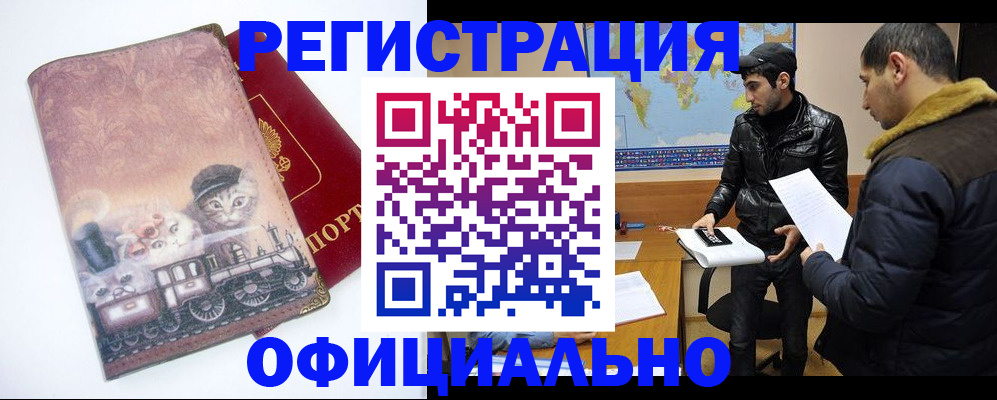 временная регистрация для школы в Окуловке