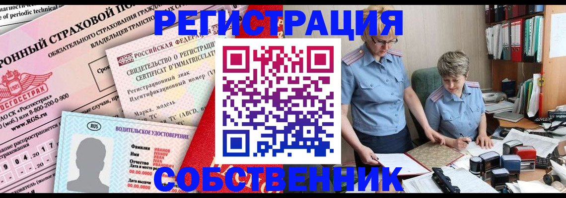 временная регистрация для всех в Окуловке