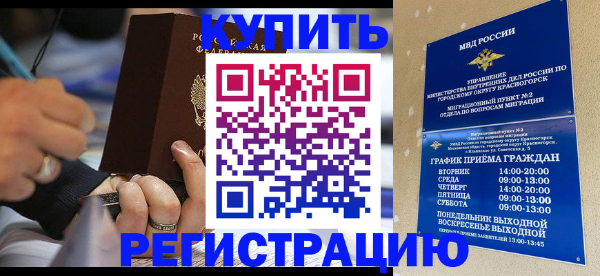 временная регистрация 2025 в Окуловке