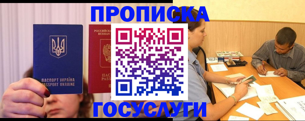 временная регистрация госуслуги в Окуловке