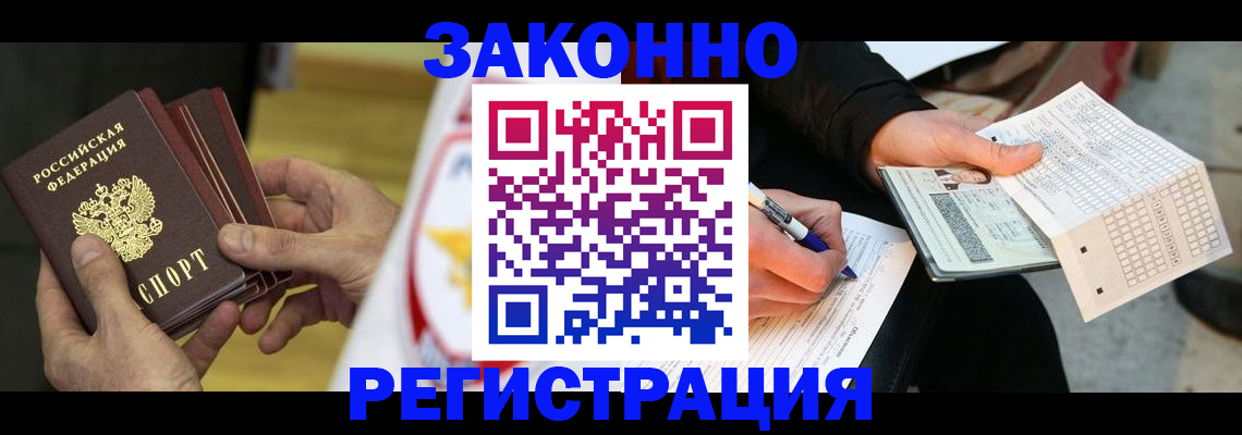 временная регистрация для школы в Окуловке