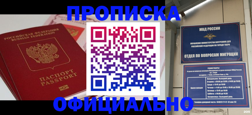 прописка для военкомата в Окуловке