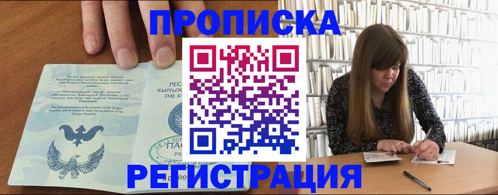 временная регистрация недорого в Окуловке