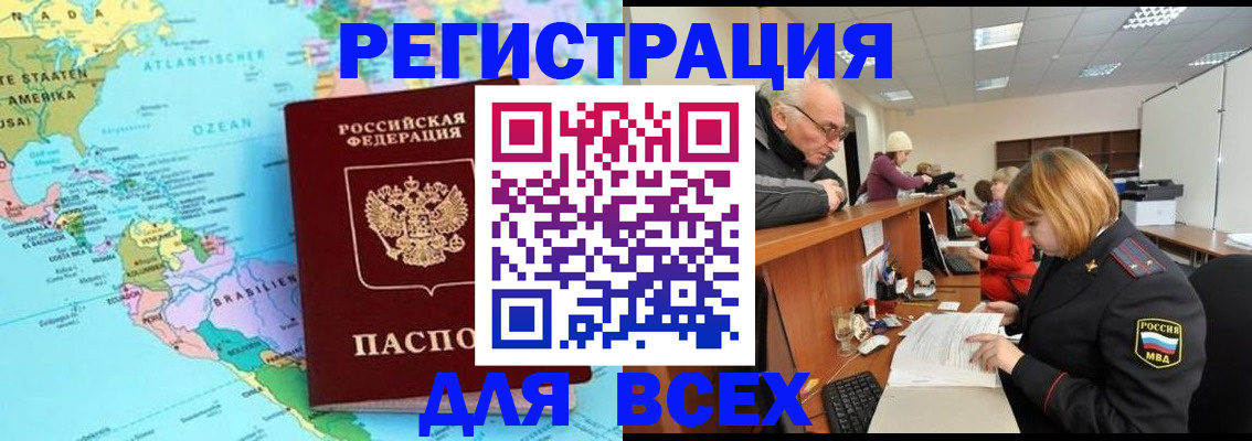 прописка в квартире в Окуловке